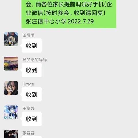 家校携手  共筑暑期安全桥梁__张汪镇中心小学第二次暑期家长会