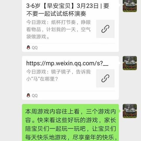 永吉县北大湖镇中心幼儿园小班《幼儿自理能力训练和游戏活动的开展》