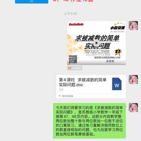 疫情虽危，学不止步—岚山镇中心小学一年级假期生活与学习