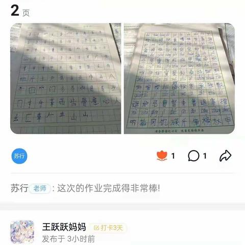 沿河小学五年级假期学习中......