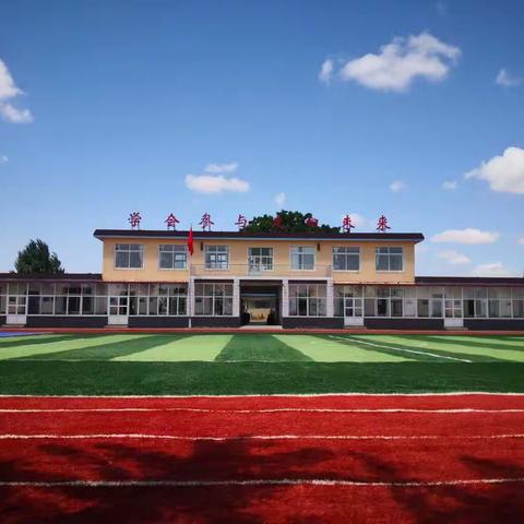 “领略满乡风情铸牢共同体意识”—合隆乡城山小学春游活动