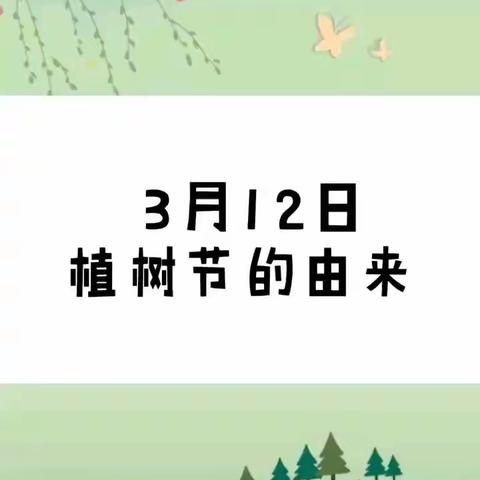 仓埠街中心幼儿园——＂宅家添新绿，抗疫待花开＂植树节主题活动