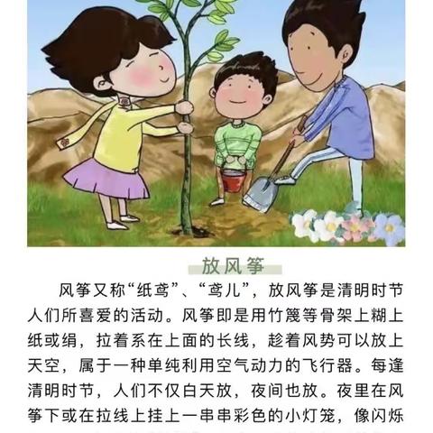 🍀“春雨润于心，清明融于情”🍀——宝鸡高新乐贝儿幼儿园清明节放假通知