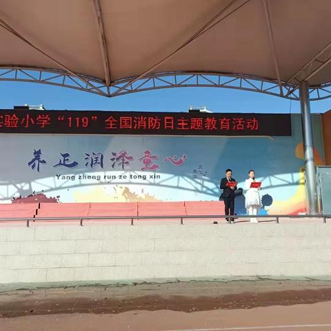 消防牢记心中，安全伴我一生