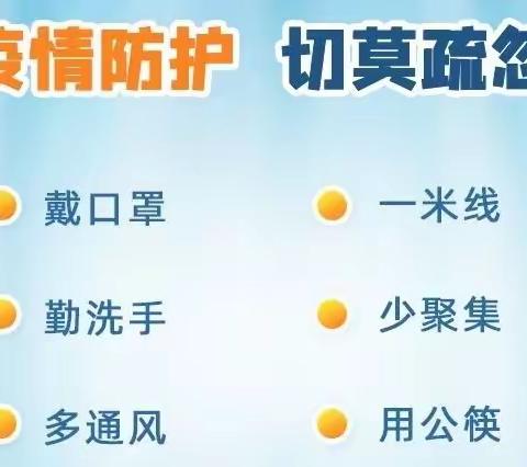 2022年寒假放假时间及假期安全温馨提示——化州市杨梅镇瑚岗小学