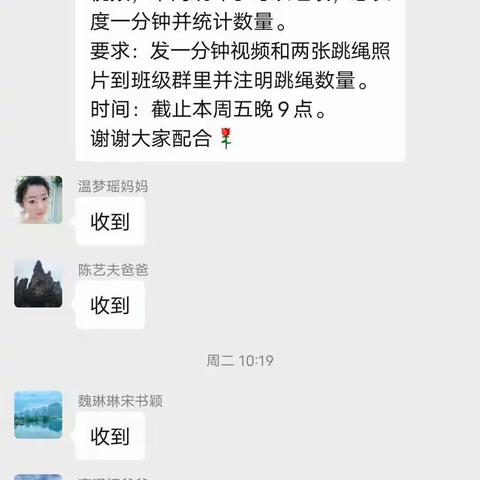 “绳”彩飞扬—— 宁卧庄小学三年级二班寒假线上主题活动 一分钟跳绳比赛