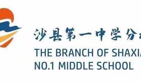 “绿茵点燃梦想，激情舞动青春”沙县第一中学分校参加2023年沙县区足球联赛