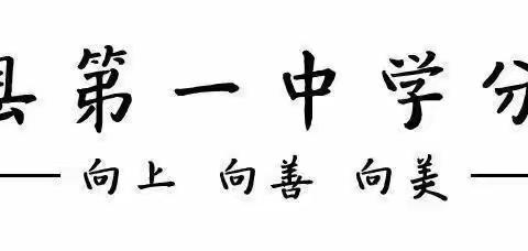 “防汛防涝”沙县第一中学分校强降雨期间致家长一封信