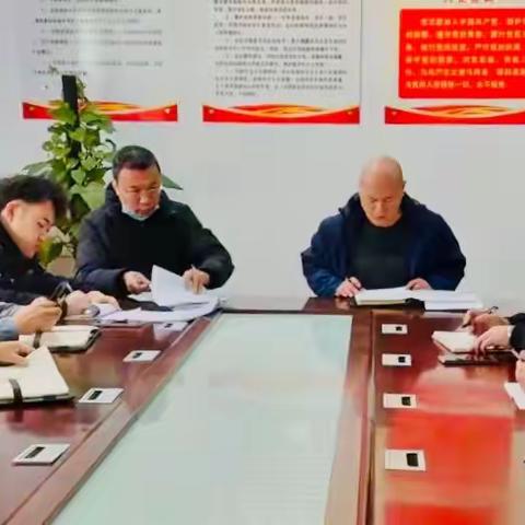 召开组织生活会  继往开来拓新程