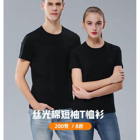 T恤衫-886#丝光棉