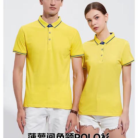 POLO衫-柏钦优品1978#菠萝间色领