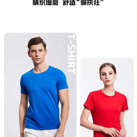 T恤衫-柏钦优品8001#棉氨纶