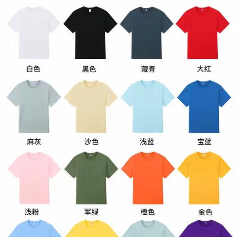 T恤衫-柏钦优品0001#精梳棉