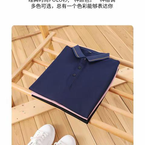POLO衫-柏钦优品555#金线领