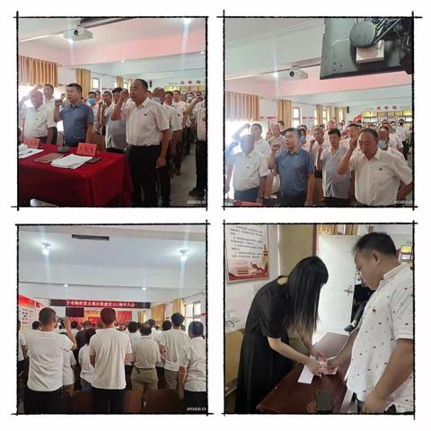 下申街村党支部庆“七一”系列主题党日活动