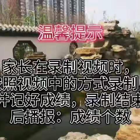 潞河附属“阳光体育”之网络运动会6