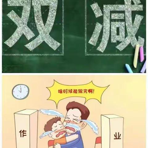 双减”政策下英语作业如何布置经验介绍研讨交流—桦林镇中心小学英语组主题教研活动