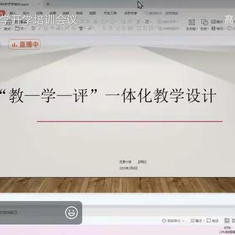 2023年2月8日城北区科学教师培训美篇