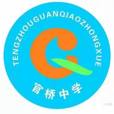 请为官桥中学点赞✌✌✌，您的满意我们的动力✌✌✌