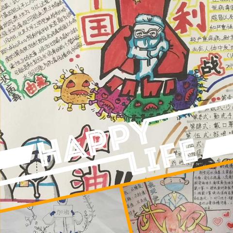 家校共同努力，静待春暖花开-樱桃沟小学五年级