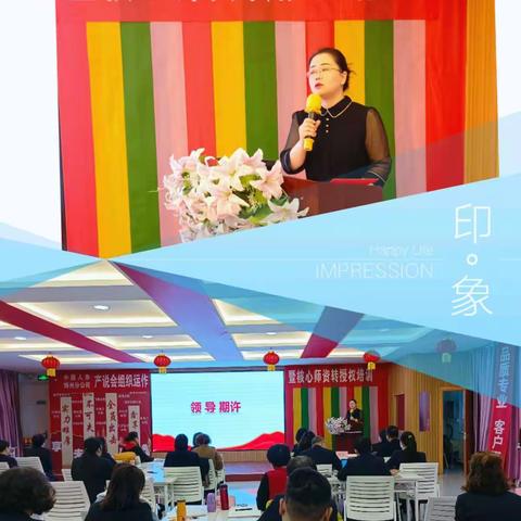 2023年博州分公司产说会组织运作暨核心师资授权培训班