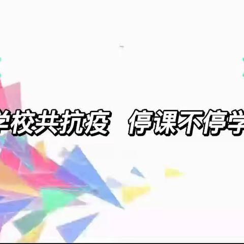 一、临夏现代职业学院 体育课线上总结 （第一次）