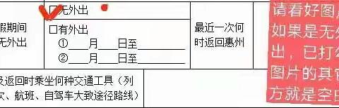 教您如何填写学生健康卡