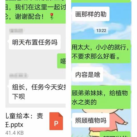 三亚市第七小学六五班第五小组《责任》绘本情商教育研学活动