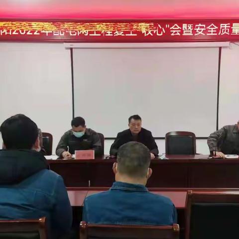 淮阳公司组织开展节后开复工收心会暨安全质量培训会