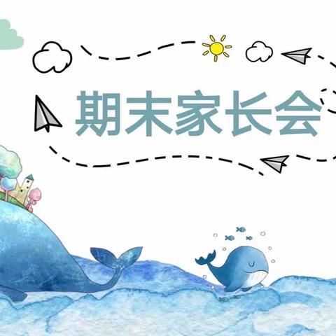 “用心浇灌，静待花开”——宁武第三幼儿园中班期末线上家长会