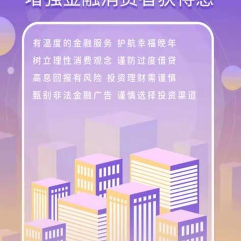 百年人寿七台河支公司2021年315消费者权益保护宣传周