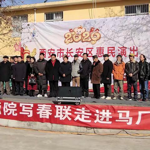 西安市长安区剧团今天惠民演出走进王曲街办马厂村