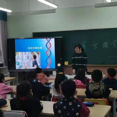 家长进课堂 携手促成长——记新建路小学富力华庭分校三年七班“家长进课堂”主题班队会