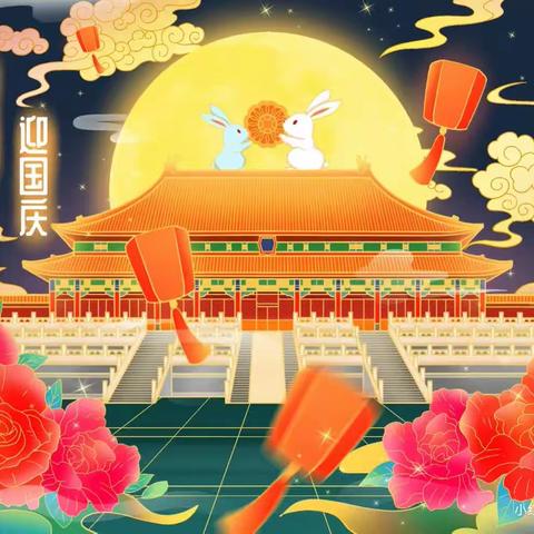 🏮庆盛世华诞 迎金秋满月🏮——蒙城县第二幼儿园北园区中班组庆双节活动