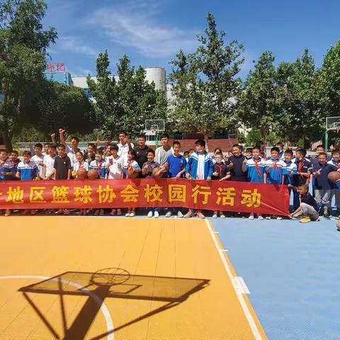 共筑体育梦 篮协进校园