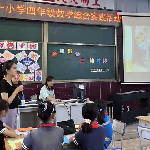 深研轴对称，浸润数学美，——喀什市第十小学美妙数学之轴对称综合实践活动纪实