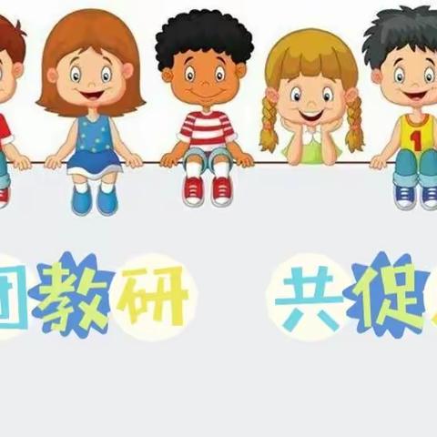 凝聚教育智慧 促进教研提升——喀什市第十小学集团学校教研活动