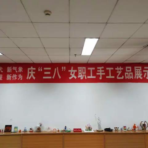 公交女职工庆“三八”手工技能展示活动