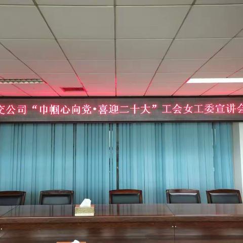立足平凡岗位•彰显巾帼风采