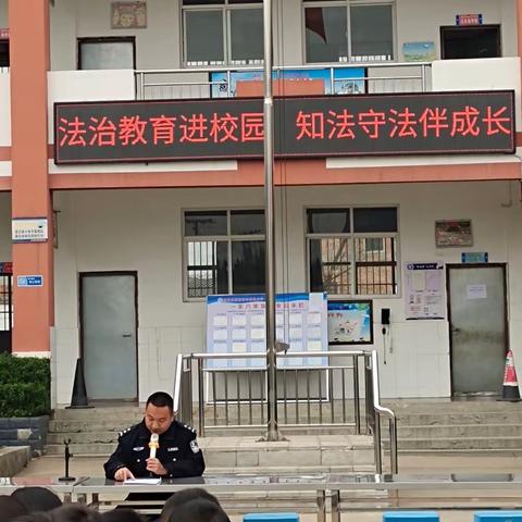 法治教育进校园，知法守法伴成长                                   —— 马军堡小学