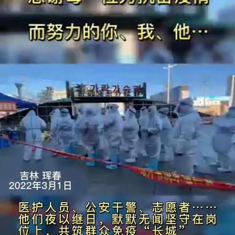 在抗疫的日子里，我长大了！——记珲春二实验五年五班居家学习生活