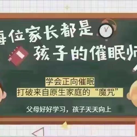 唤醒父母    成就孩子