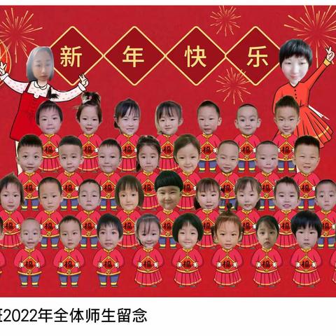 快乐相伴—见证成长 2021年秋季华昌幼儿园分园剑桥二班期末总结