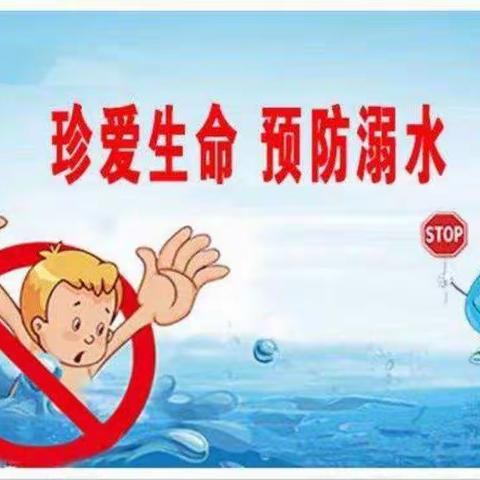 【园所动态】珍爱生命，预防溺水——东木镇中心幼儿园防溺水宣传篇