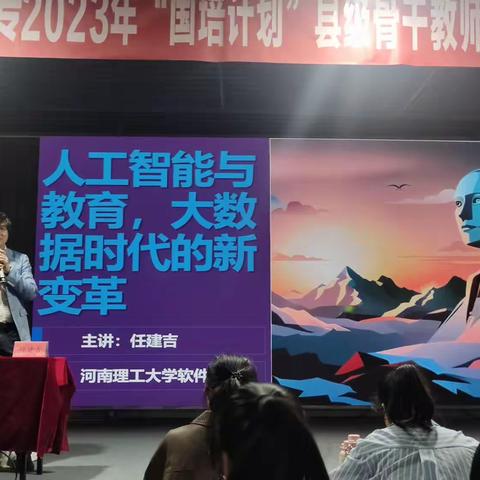 【乘风而飞，踏浪而行】 2023“国培计划”县级骨干 教师培训项目（小学英语）