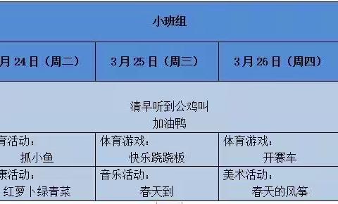 新时代文明践行|东南大学附属幼儿园第七期“空中课堂”