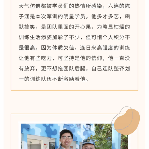 集训小故事——温暖