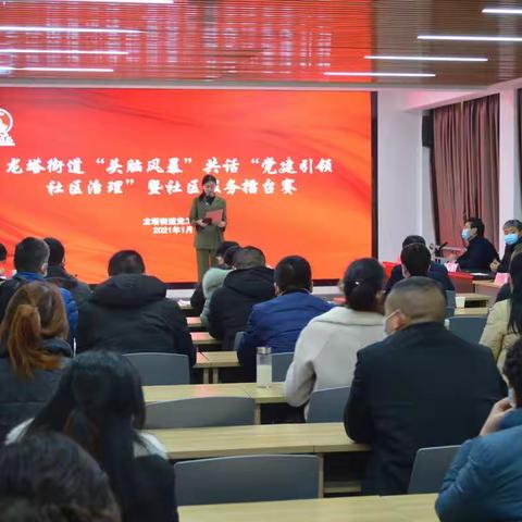 龙塔街道：发挥人大代表作用，助力党建引领社区治理创新