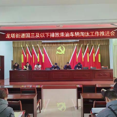 龙塔街道：攻坚克难 扎实推进国三及以下柴油货车淘汰工作