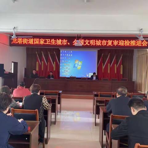 龙塔街道：直面问题抓整改 压实责任促落实